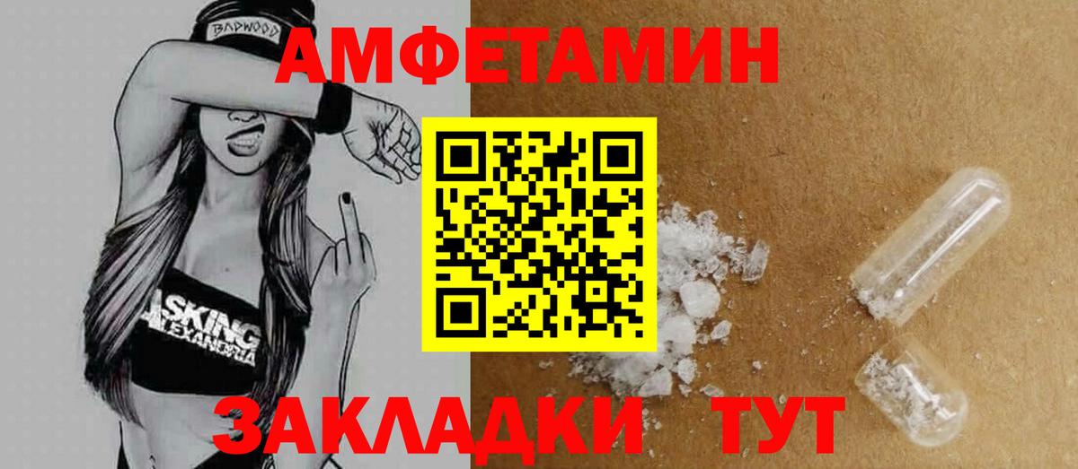 АМФЕТАМИН 98% Курчалой