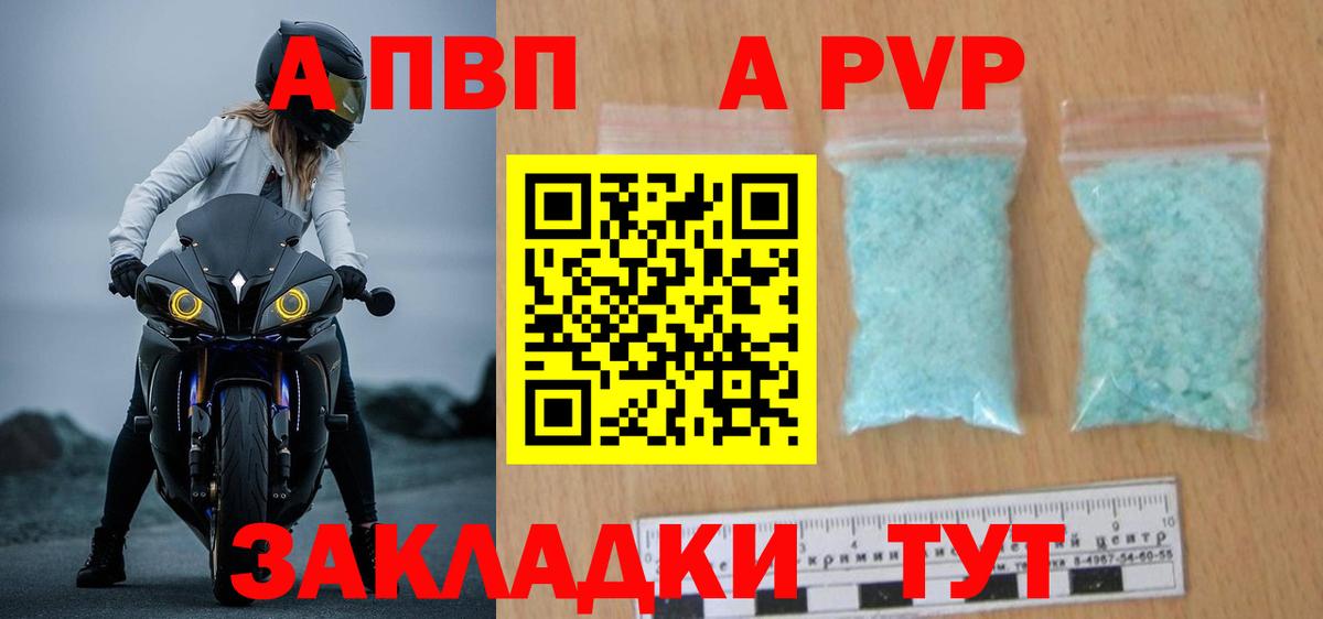 Alpha PVP VHQ  Alfa_PVP мука  купить наркоту  Alpha PVP СК  Вход с VPN  Курчалой 