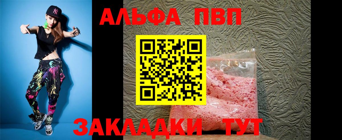 Альфа ПВП Соль Курчалой