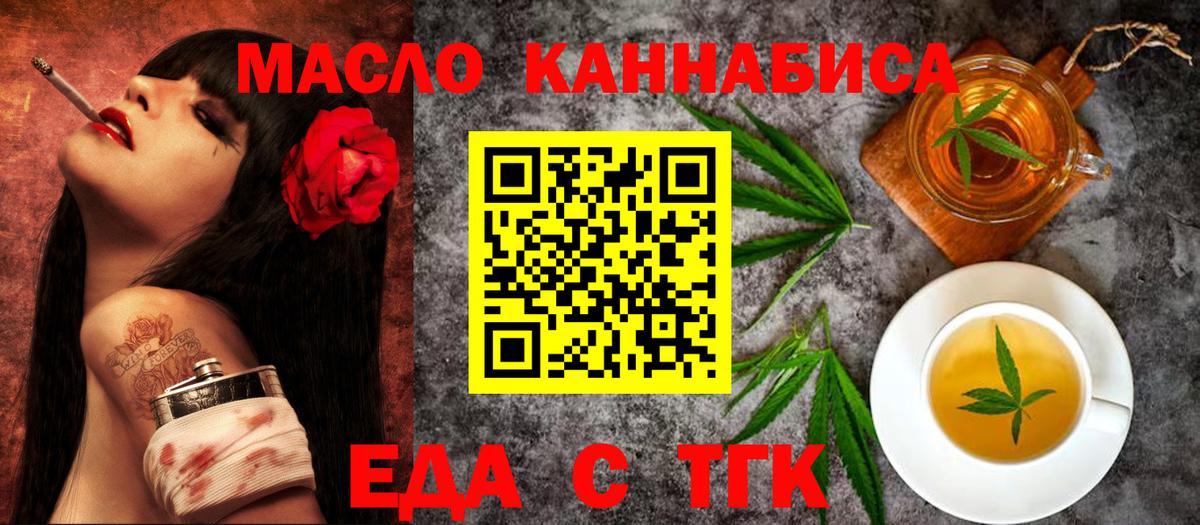 Cannafood конопля  Вход с VPN  Курчалой 