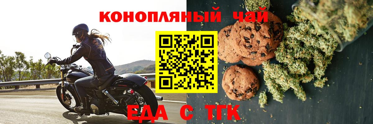 Cannafood марихуана  Курчалой 