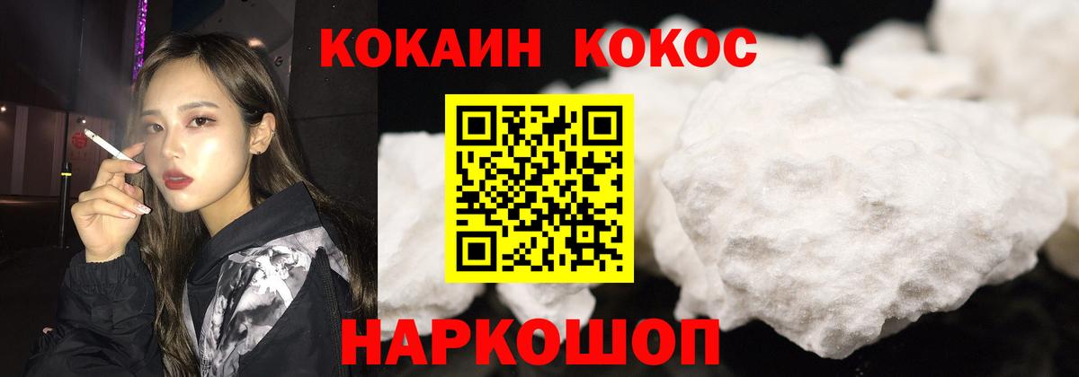 Кокаин  COCAIN Эквадор  Курчалой  Вход с VPN  Кокаин VHQ 