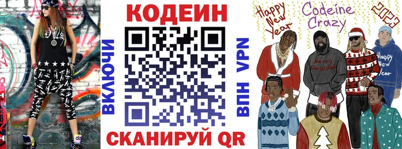 Codein Purple Drank  omg как зайти  Курчалой 