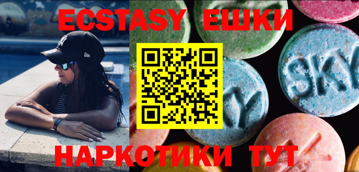 Курчалой  ЭКСТАЗИ диски  Ecstasy Punisher  Вход с VPN 