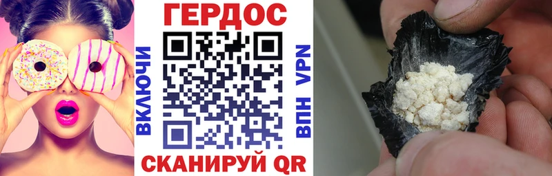 ГЕРОИН белый где продают наркотики Курчалой