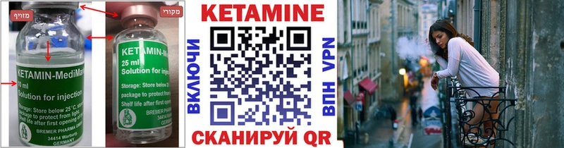 Кетамин ketamine  Курчалой 