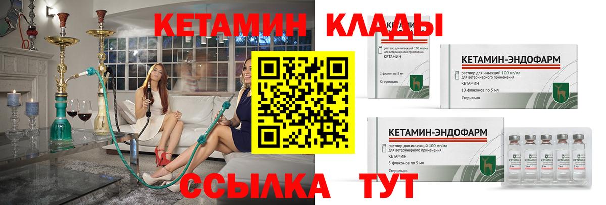 КЕТАМИН VHQ  Курчалой  Кетамин VHQ 