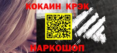 кокс Абинск