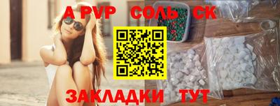 spice Ипатово