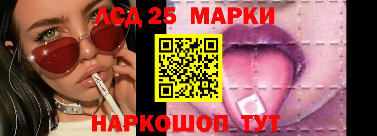 Лсд 25 экстази кислота  Вход с VPN  Курчалой  ЛСД экстази ecstasy 