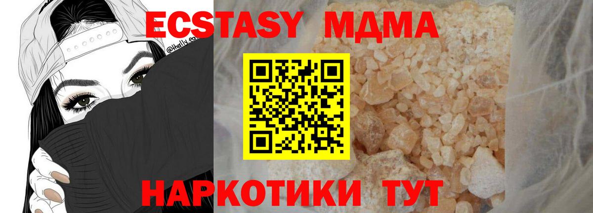 Курчалой  MDMA crystal  Вход с VPN 