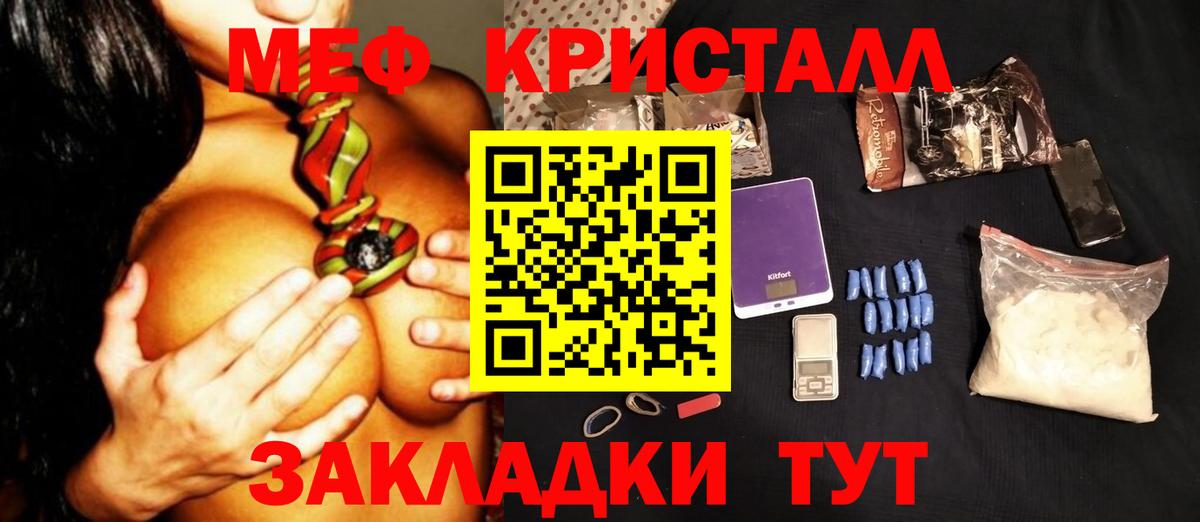 Меф мяу мяу Курчалой