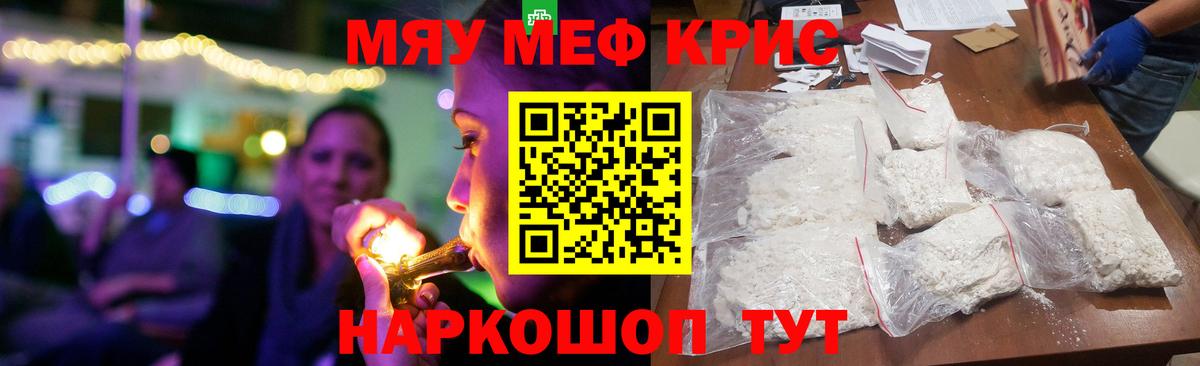 МЕФ mephedrone  мега как войти  Курчалой  Меф mephedrone  Вход с VPN  МЯУ-МЯУ 