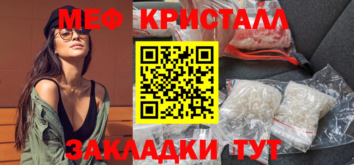 Меф mephedrone  Курчалой  МЕФ  Мефедрон мука 