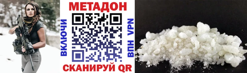 Метадон VHQ  наркотики  Курчалой 