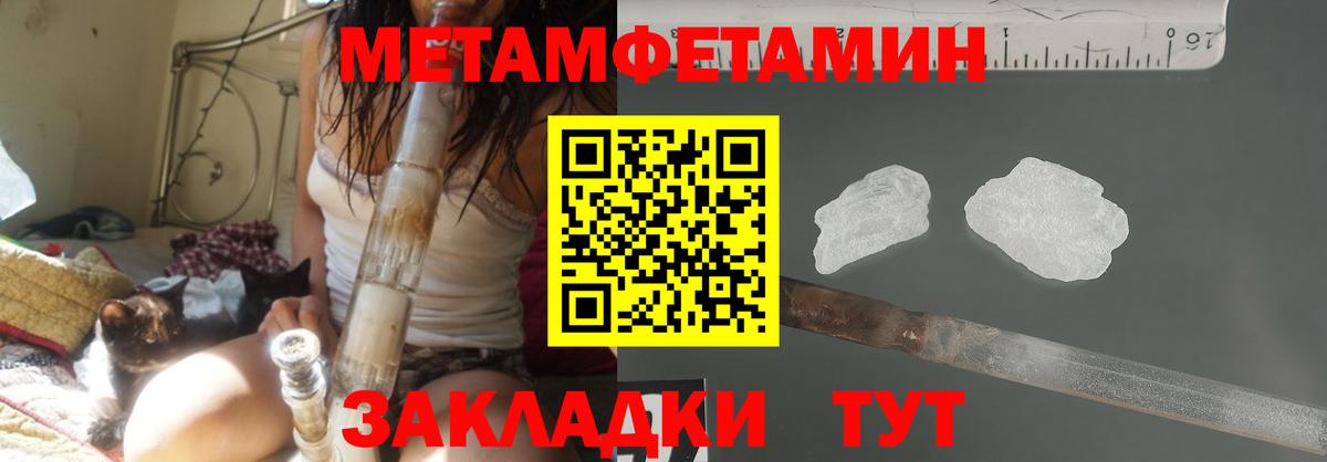 МЕТАМФЕТАМИН пудра  Метамфетамин  Курчалой  Вход с VPN 