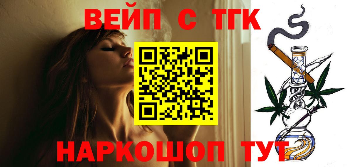 ТГК Wax Курчалой