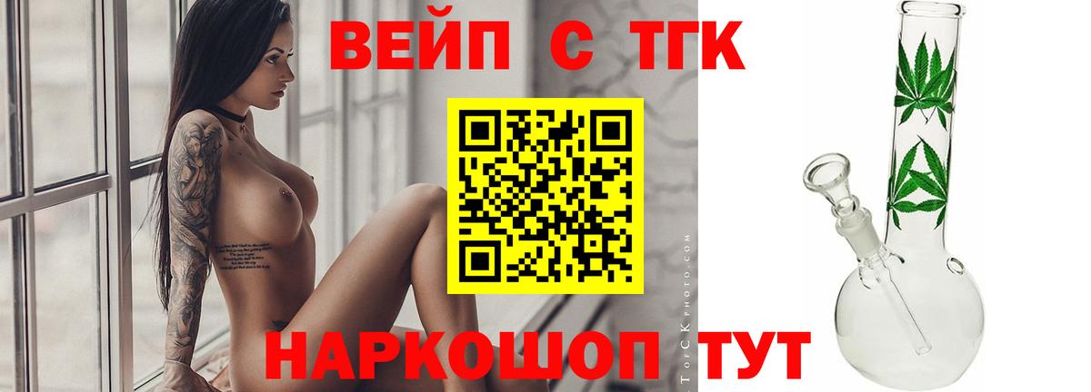 omg зеркало  Дистиллят ТГК вейп  Курчалой  Вход с VPN  ТГК вейп с тгк 