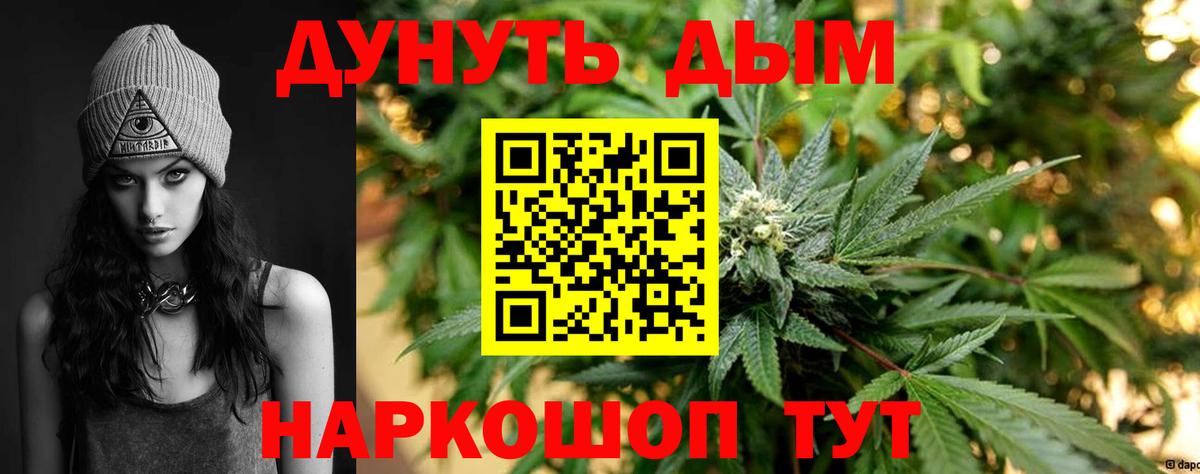Конопля индика  Марихуана LSD WEED  Курчалой  Вход с VPN  Каннабис OG Kush 